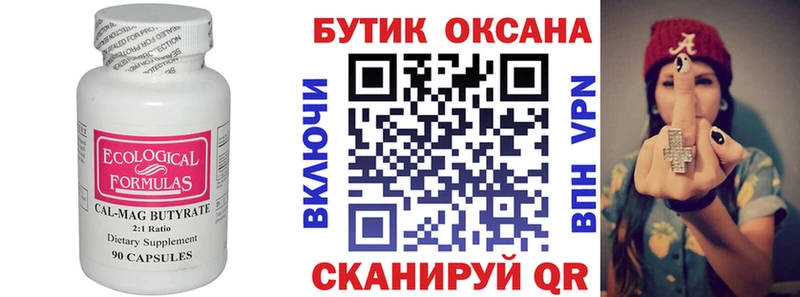 Бутират оксана  даркнет сайт  Борисоглебск 