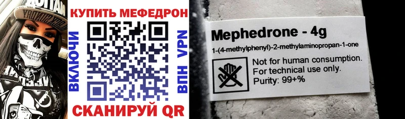 Мефедрон 4 MMC  Борисоглебск 