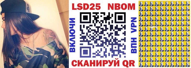 Марки NBOMe 1,5мг  Борисоглебск 